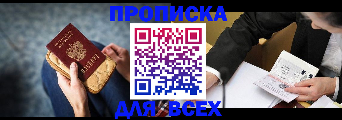 прописка для военкомата в Избербаше